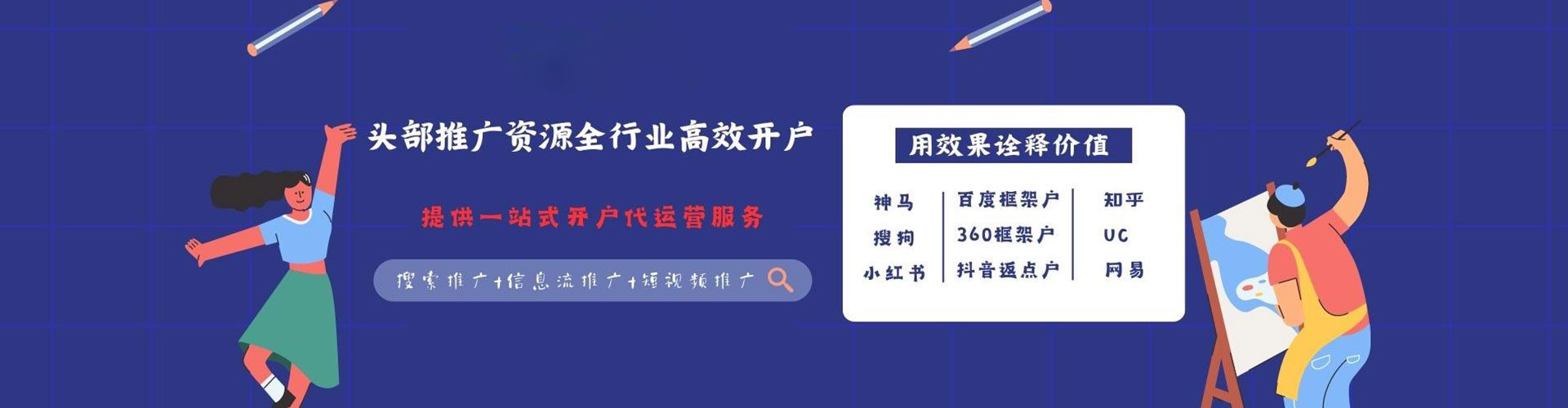 塔河百度竞价开户
